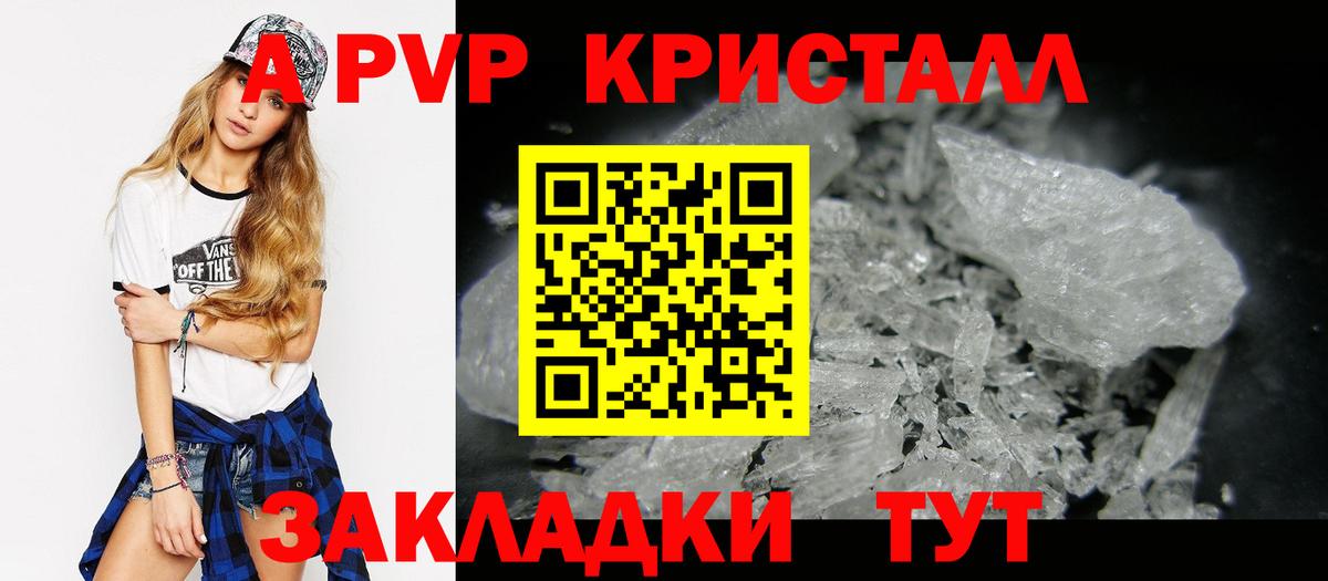 Альфа ПВП VHQ  Альфа ПВП СК  Alpha PVP крисы CK  Вход с VPN  Сланцы 