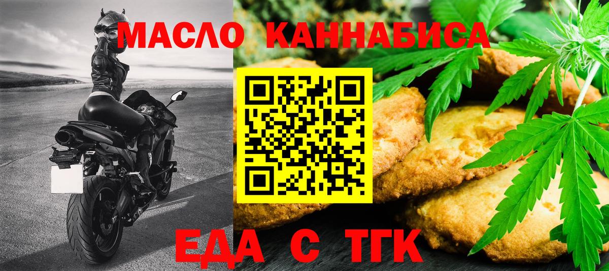 Сланцы  Печенье с ТГК марихуана  Вход с VPN 