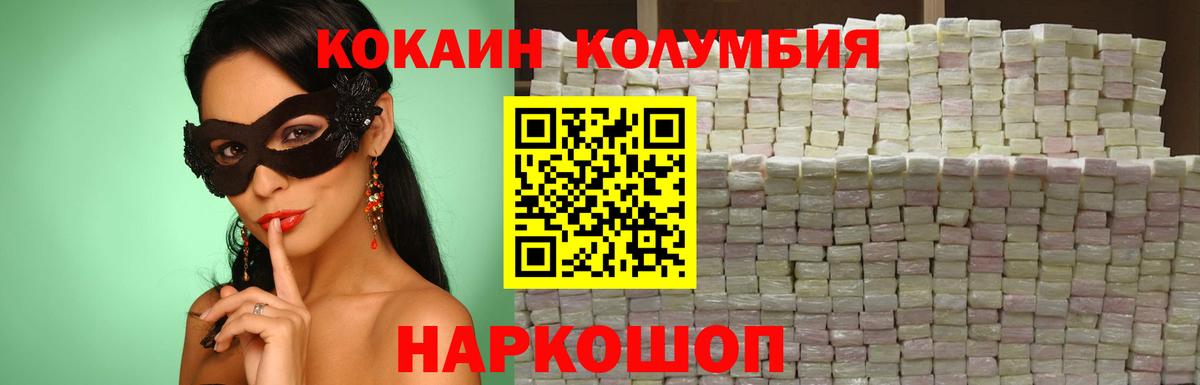 КОКАИН 97% Сланцы