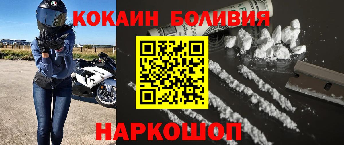 Кокаин FishScale  Вход с VPN  Кокаин Fish Scale  COCAIN  Сланцы 