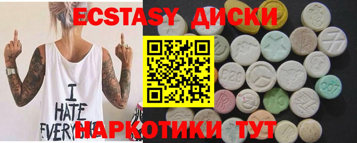 Сланцы  Ecstasy 99%  купить  цена  Вход с VPN 