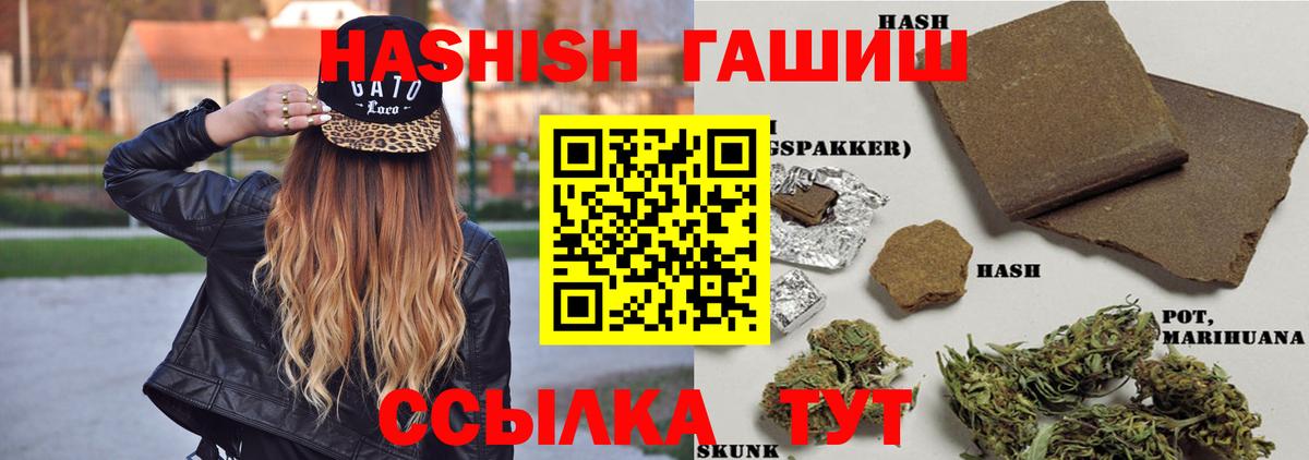 ГАШ гарик  ГАШ  Сланцы  Вход с VPN  ГАШ гарик 