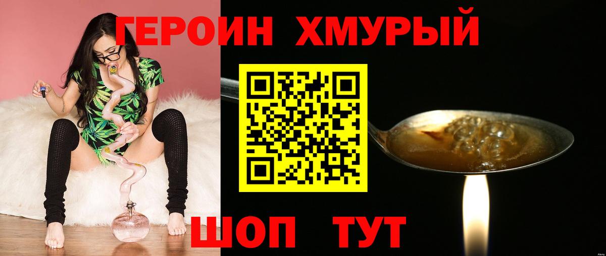 Сланцы  ГЕРОИН Афган  Вход с VPN 