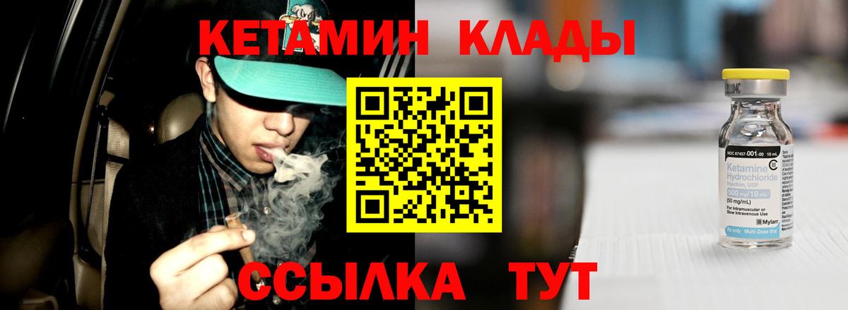 Кетамин VHQ  Кетамин VHQ  Сланцы  Вход с VPN 