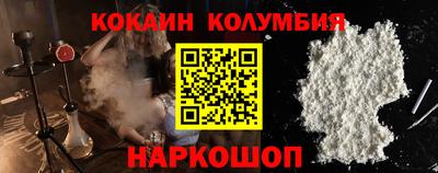 кокаин колумбия Бузулук