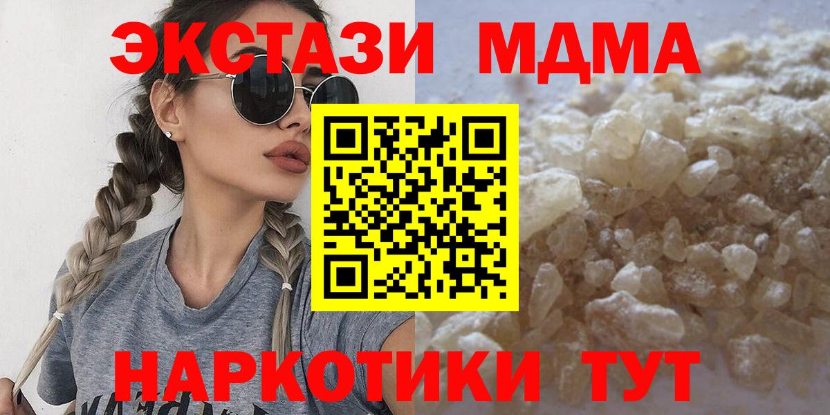 Сланцы  MDMA кристаллы  Вход с VPN  МДМА  МДМА молли 
