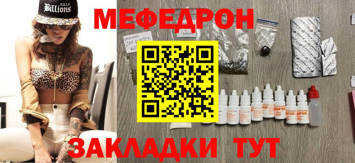 МЯУ-МЯУ  Мефедрон  Сланцы  МЯУ-МЯУ мяу мяу  Вход с VPN 