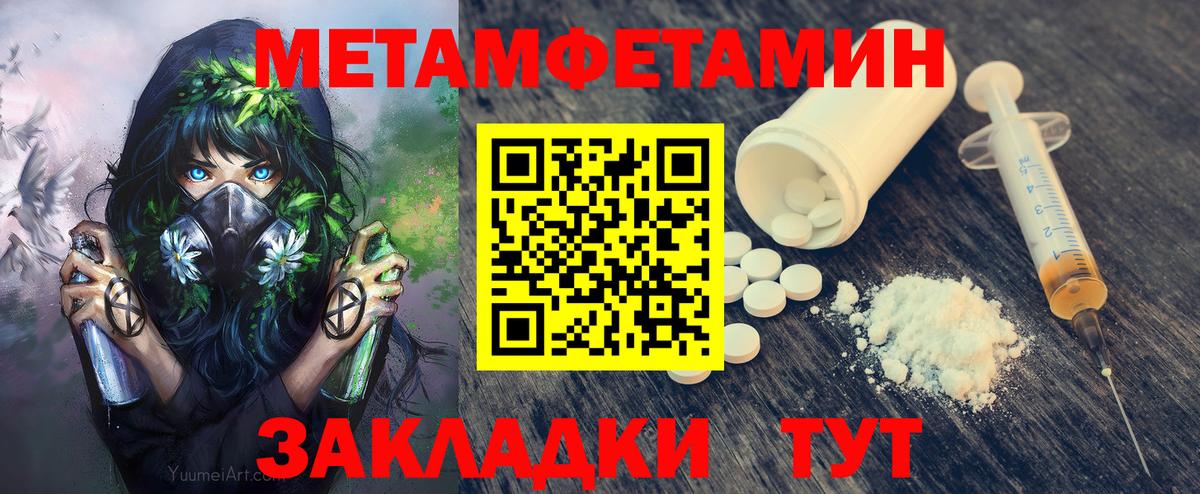 Первитин кристалл Сланцы