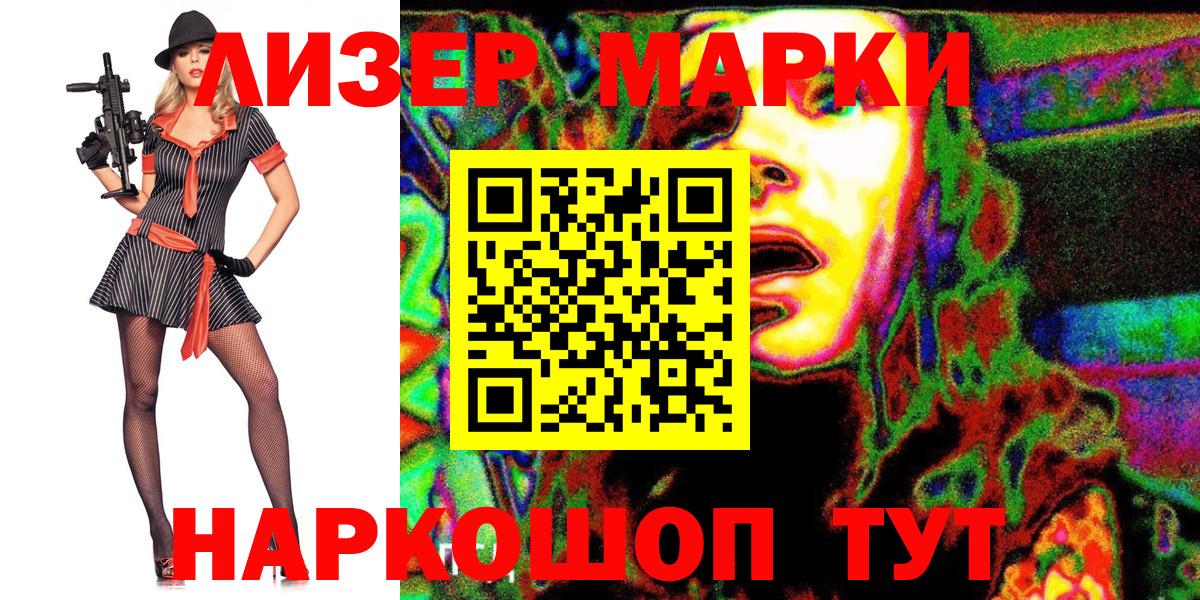 Марки 25I-NBOMe 1500мкг  Марки 25I-NBOMe  Сланцы  Вход с VPN 