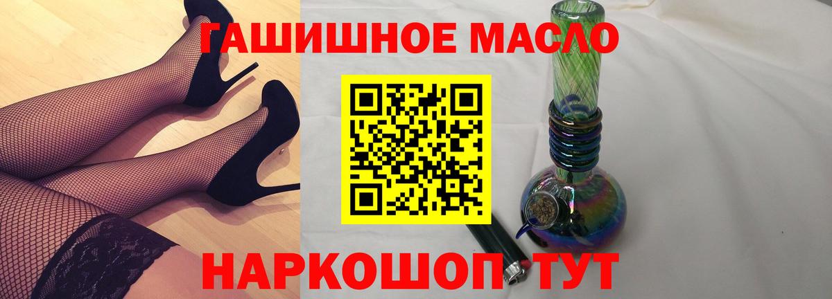ТГК THC oil Сланцы