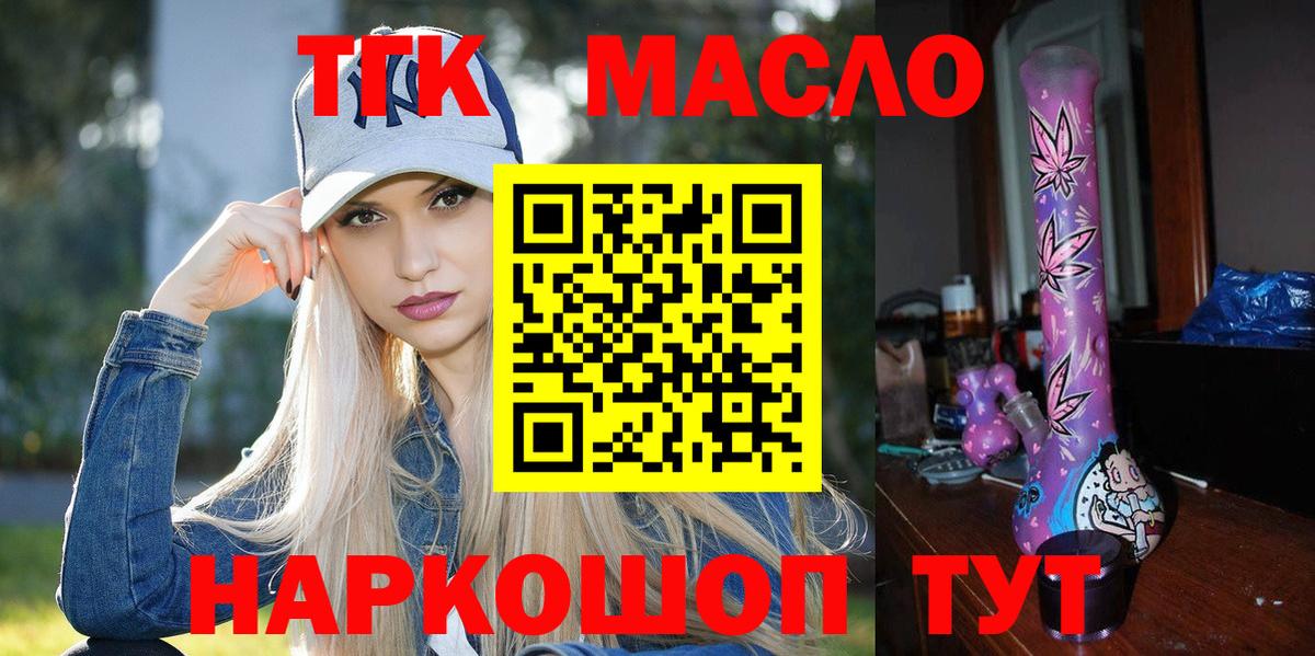 ТГК Wax  ТГК вейп  Сланцы  Вход с VPN 